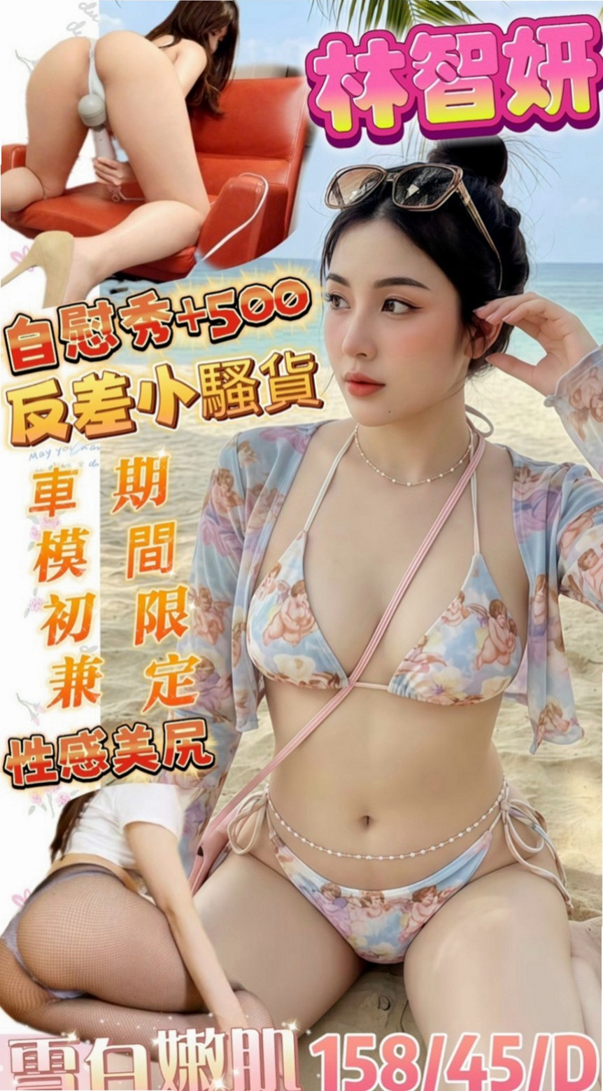 新北外送茶|一夜情：巧慧 |網路正妹|170cm|46kg|C罩杯|18歲|私底下很愛含著肉棒幫你無套口交很懂男人的需求  穿著粉性感 饑渴難耐 敢玩 喜歡嘗試各種玩法