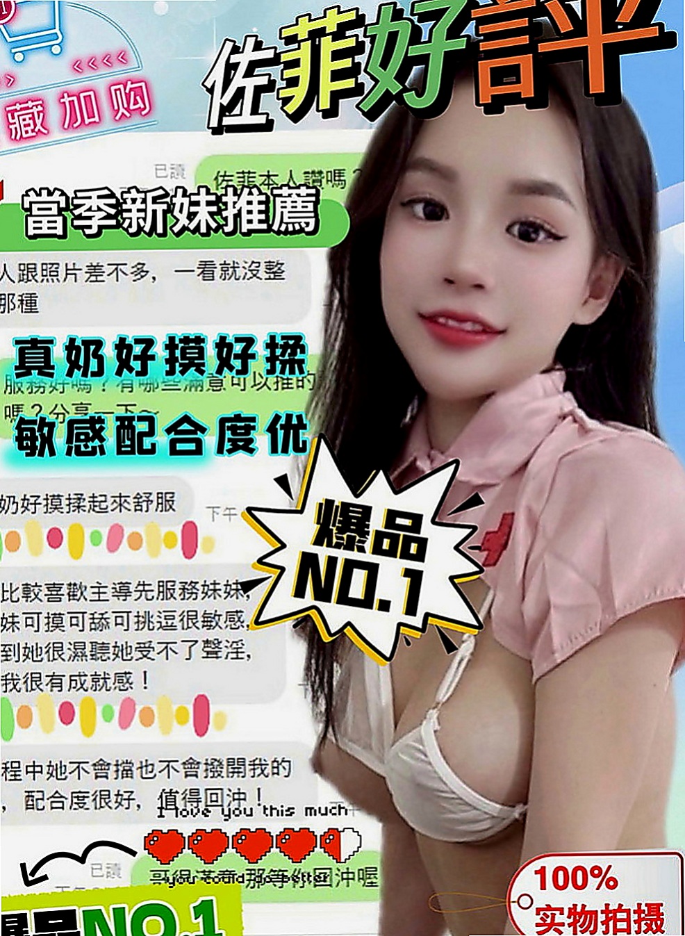 后里外賣茶：智子 |#牙醫助理|163cm|51kg|D罩杯|21歲|最愛一邊撫男人最堅挺的部分一邊說色色的話來挑逗 也喜歡擁有主導權，喜歡被火熱的服務哥哥們不妨試試看