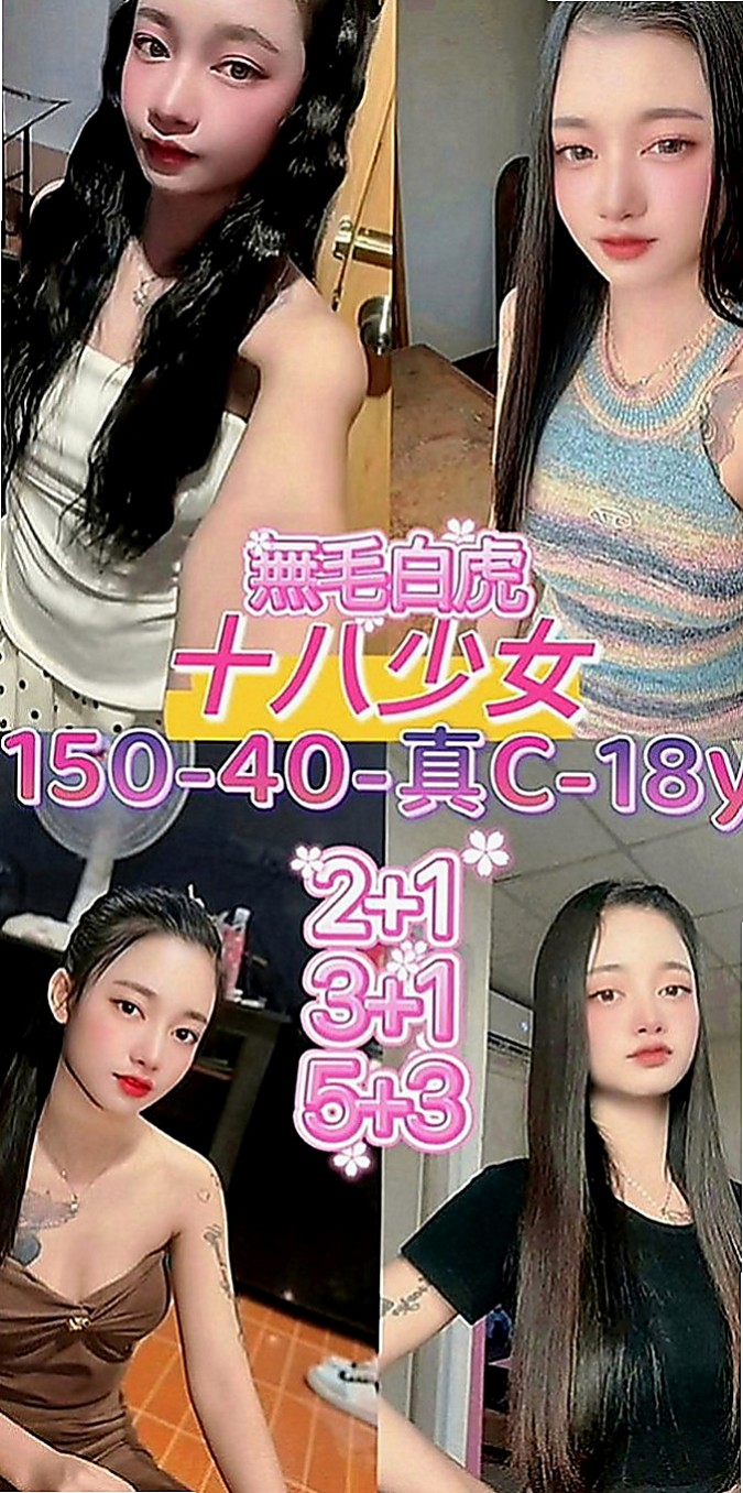 新竹外約茶|找援：小蠻 |處女學生妹|166cm|45kg|D罩杯|21歲|與你大玩床上性感遊戲 絕對的誘惑喔  口交技術一流 靈敏的舌尖劃過你全身