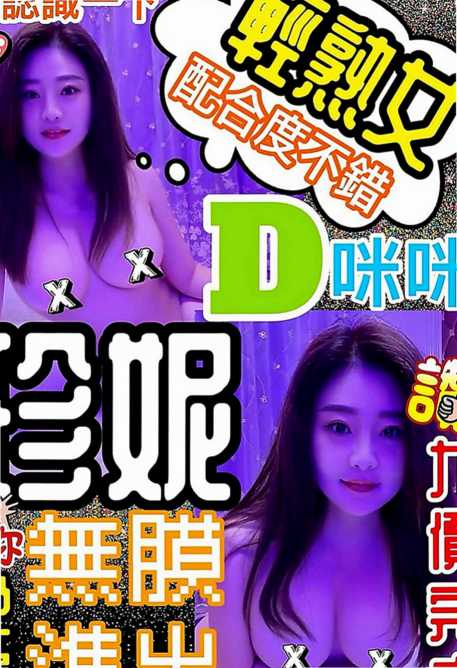 新北外約茶|找小姐：夢希 |高中學妹|166cm|48kg|D罩杯|21歲|下面超級癢的 超想豪邁吃屌  全程奶泡乳交奶控專屬最愛哦