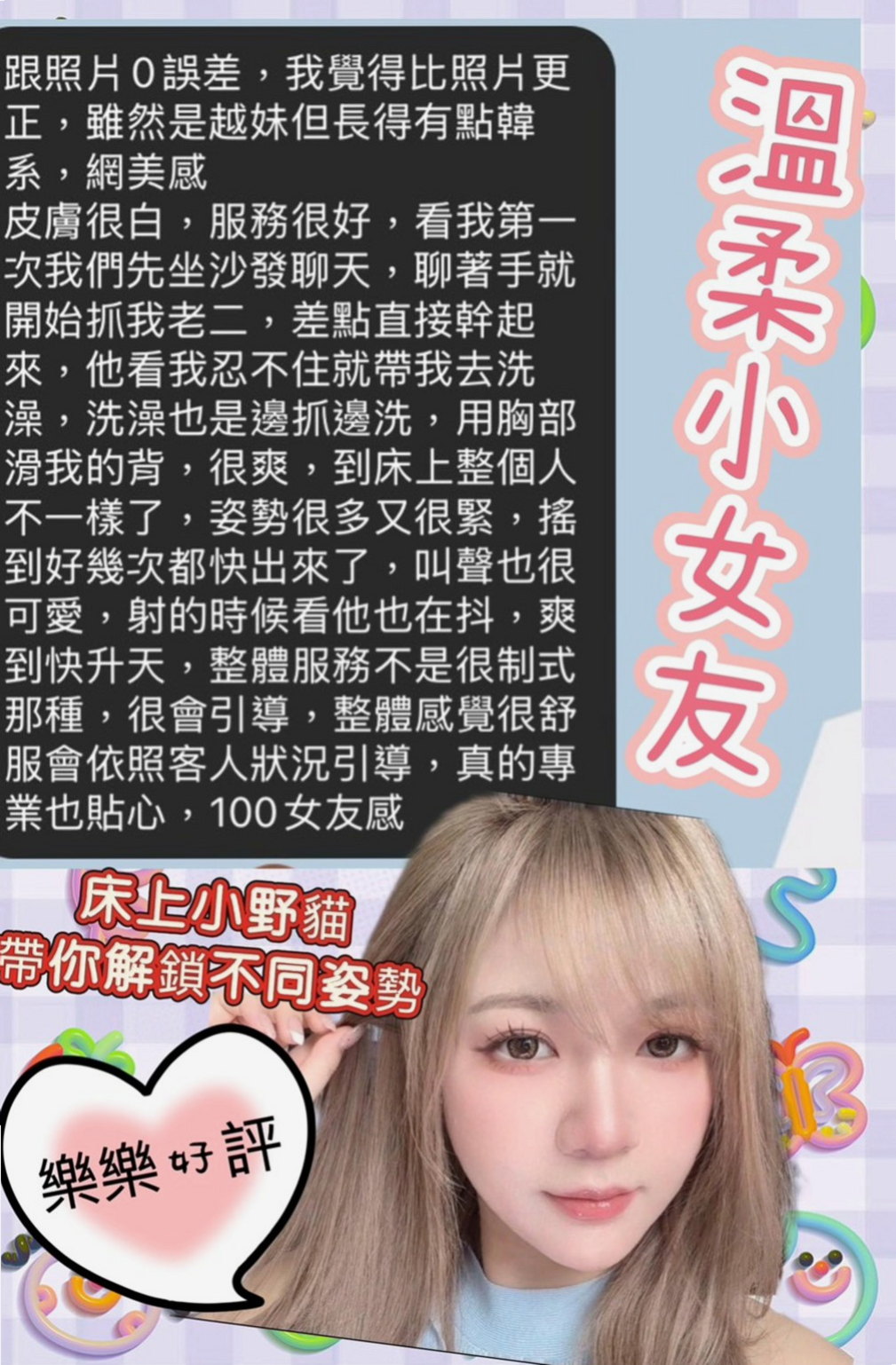 安定伴遊：吳菲 |三綫藝人|170cm|48kg|C罩杯|24歲|性慾很強 很會挑逗 超敢玩 尺度大  老公出差中 不想一個人度過