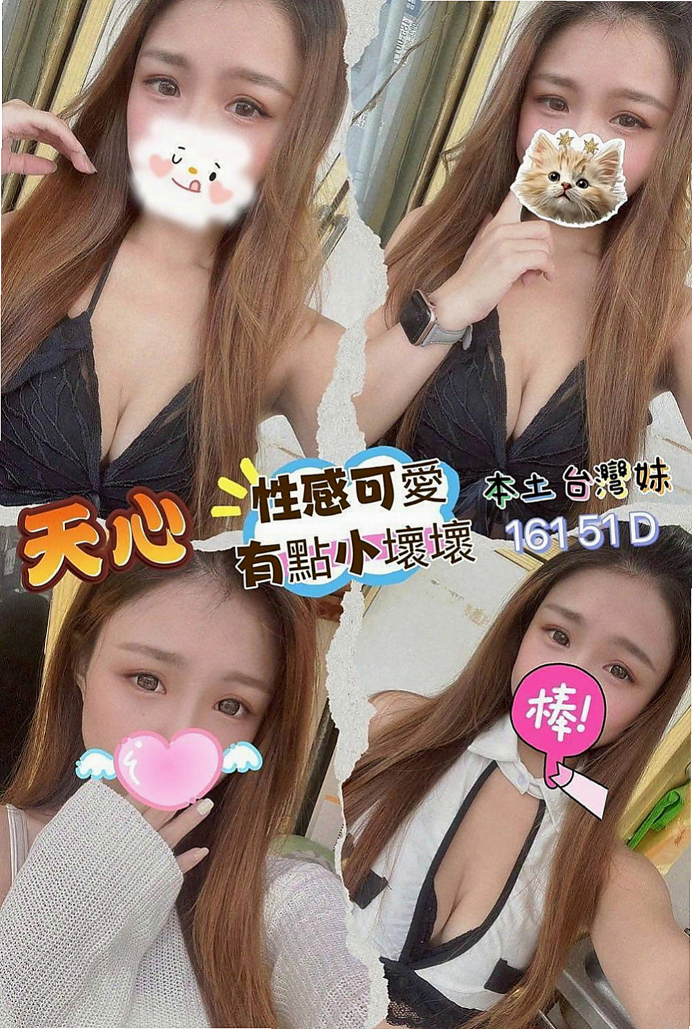 安平按摩全套：七喜 |國中老師|169cm|55kg|D罩杯|20歲|上面做愛，她說這樣比較會深入，比較爽，很刺激~  很親切 體貼的感覺 妹妹小蠻腰很厲害喲 很會搖