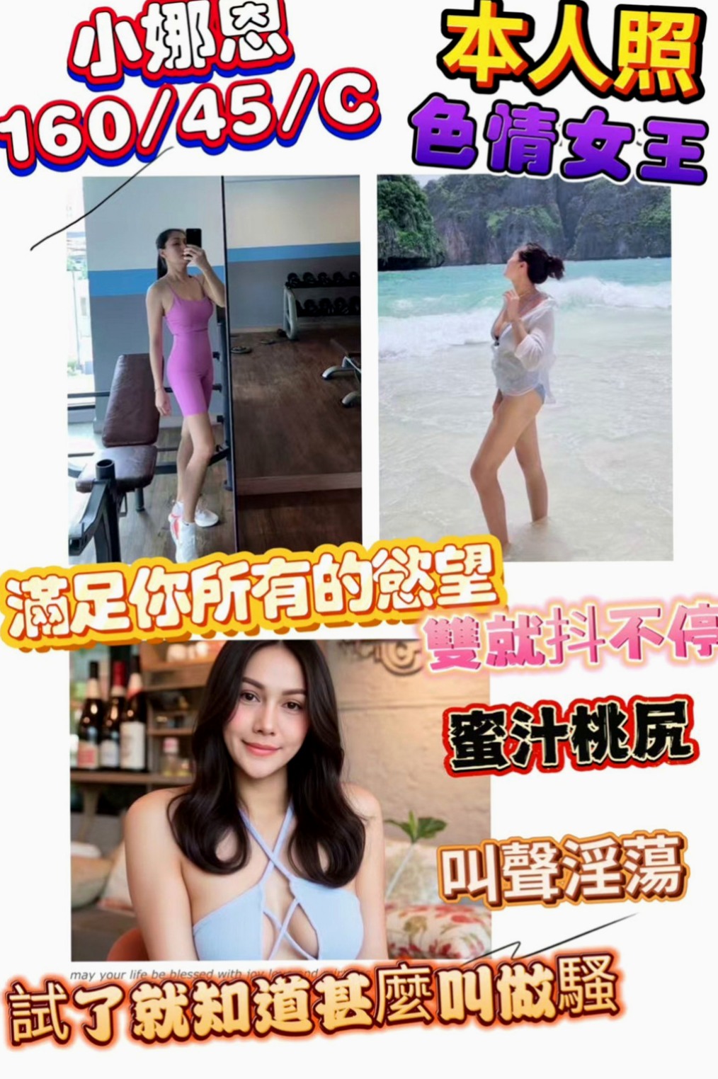 柳營外送：楊錢錢 |氣質型美女|170cm|49kg|D罩杯|20歲|足交變裝制服正妹舔功目前無人能敵