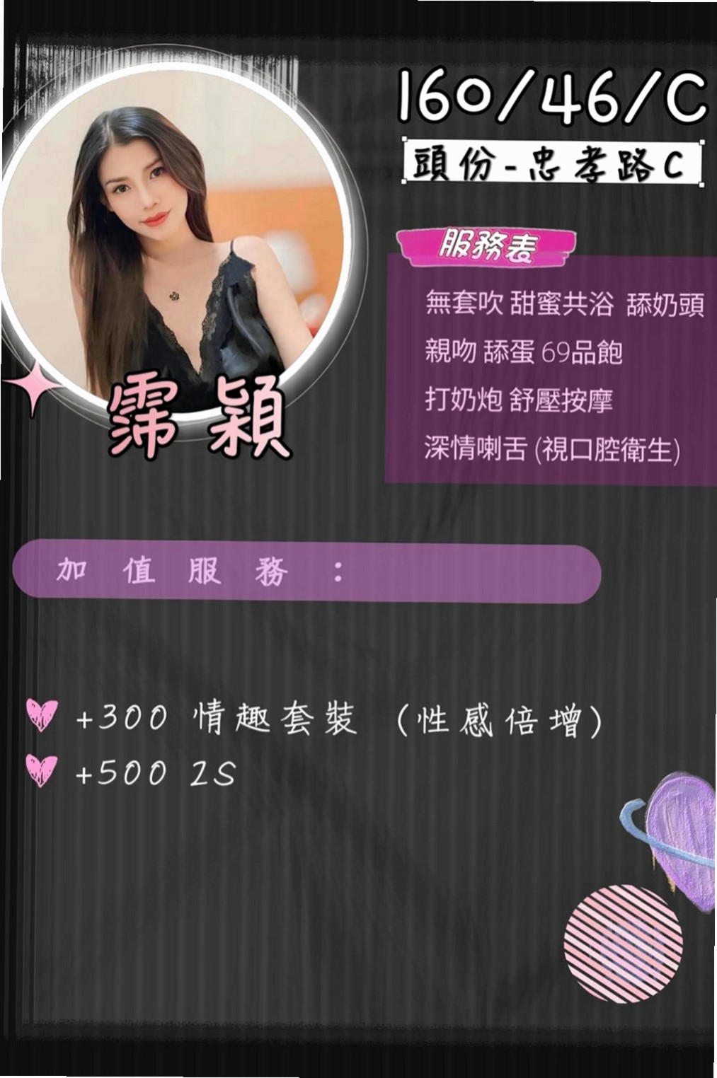 雲林外約茶|全套：蔓雅 |俏皮大奶妹|165cm|48kg|D罩杯|18歲|靦腆的笑容，男人看了絕對為之動容  也沒有感覺很痛 好像是沒破處成功