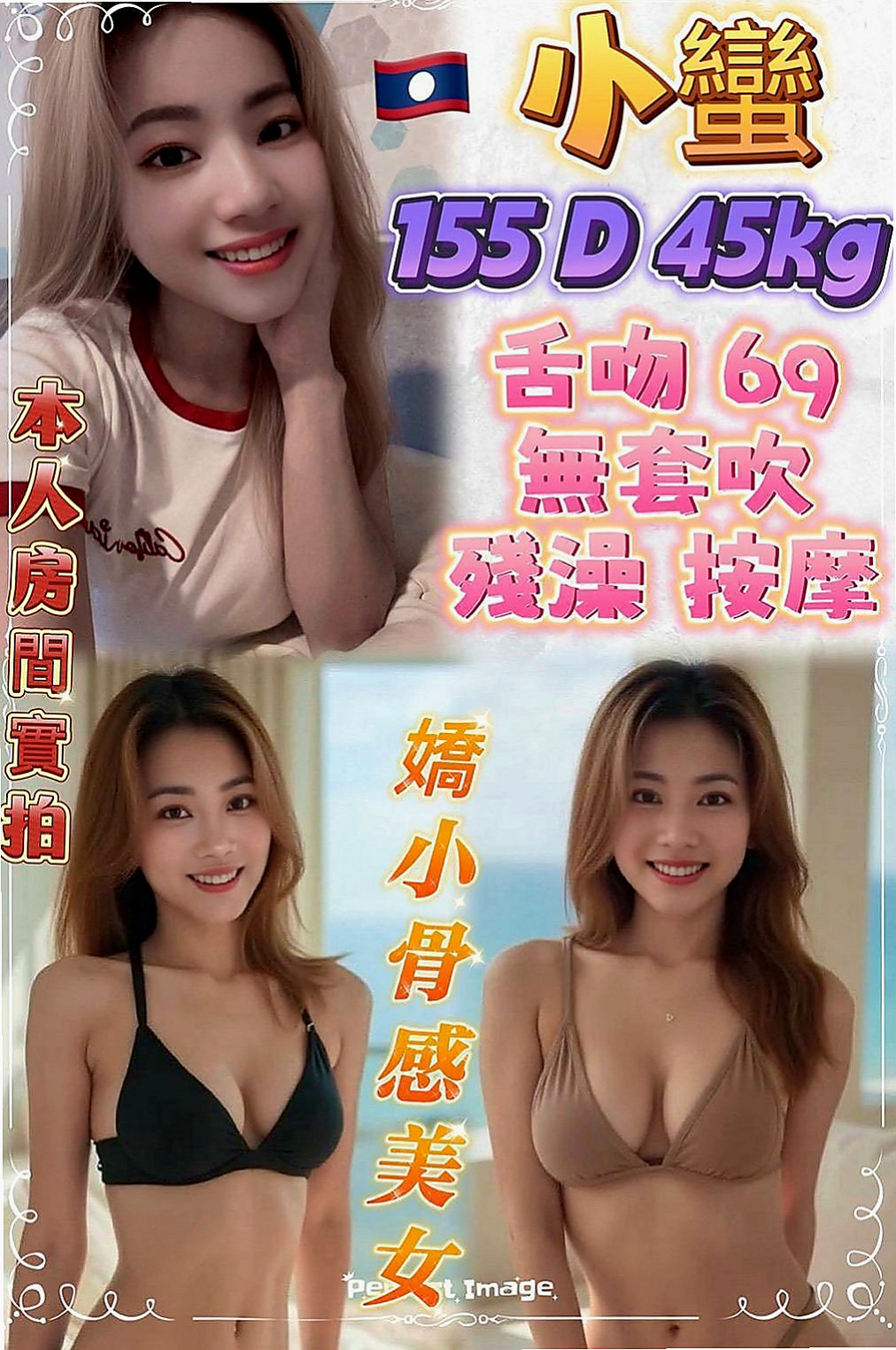 外埔外約服務：雅莉 |風騷小辣妹|169cm|46kg|D罩杯|19歲|穴很緊很敏感易高潮 皮膚白嫩保養很好  她會主動誘導你 不會讓你緊張不知所措