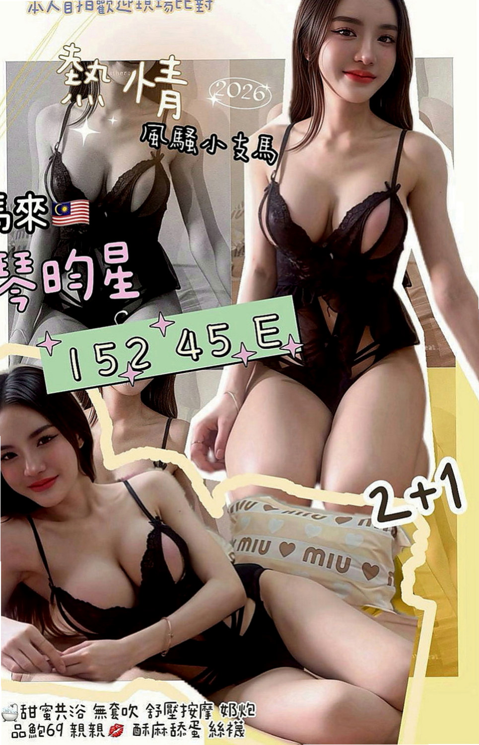 雲林外約茶|找援：馥萱 |幼齒學生妹妹|166cm|46kg|D罩杯|23歲|妹妹自己性欲很強 所以可互動一節多次 愛愛 事後清洗 【親嘴 變裝 品鮑】