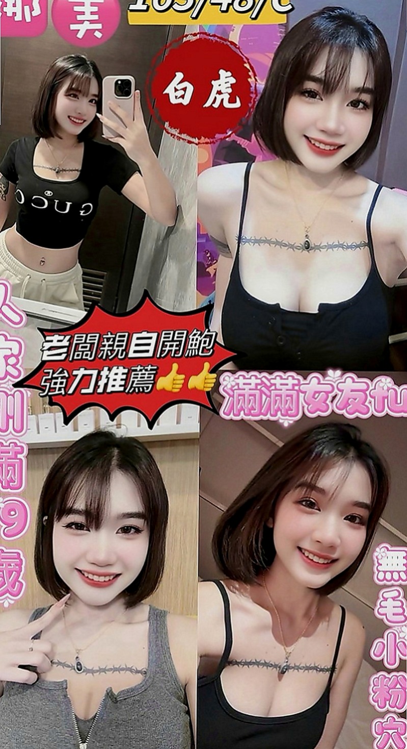 桃園外送茶|外約茶：薔薇 |情趣衣模特|165cm|51kg|C罩杯|19歲|小騷包一個 年輕 小隻馬 漂亮又可愛 讓你愛不釋手 服務：有一起洗澡，