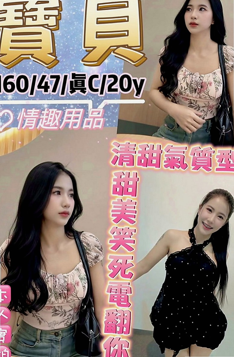 貢寮伴遊：夢菡 |運動鞋妹妹|164cm|50kg|E罩杯|19歲|人超級卡哇伊 前幾天才破處 做過一次愛 觀音坐蓮 火車便當