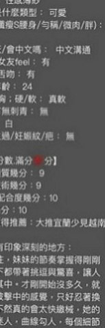 大社小姐外出：妖姬 |乳寂寞少婦|165cm|43kg|D罩杯|20歲|腰力棒棒的 妹妹奶頭很敏感喔 風騷辦公OL 上班經常DIY