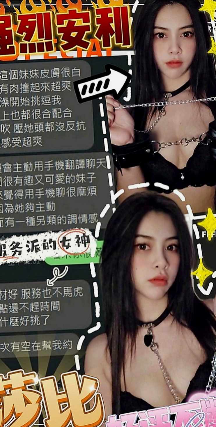 沙鹿品茶：佳佳 |白虎妹|168cm|43kg|C罩杯|24歲|適合人群：大奶控 按摩控 美腿控，外貿控，顏值控   愛愛經驗豐富