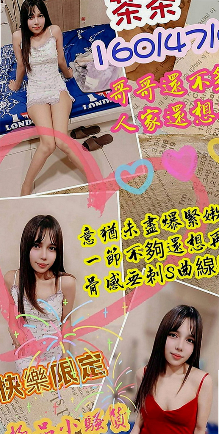 中正按摩全套：詩瑤 |風騷人妻|163cm|48kg|C罩杯|23歲|燃起熊熊的烈火~~~ 可親鮑魚  胸型很美懂禮貌 無刺青 會挑逗
