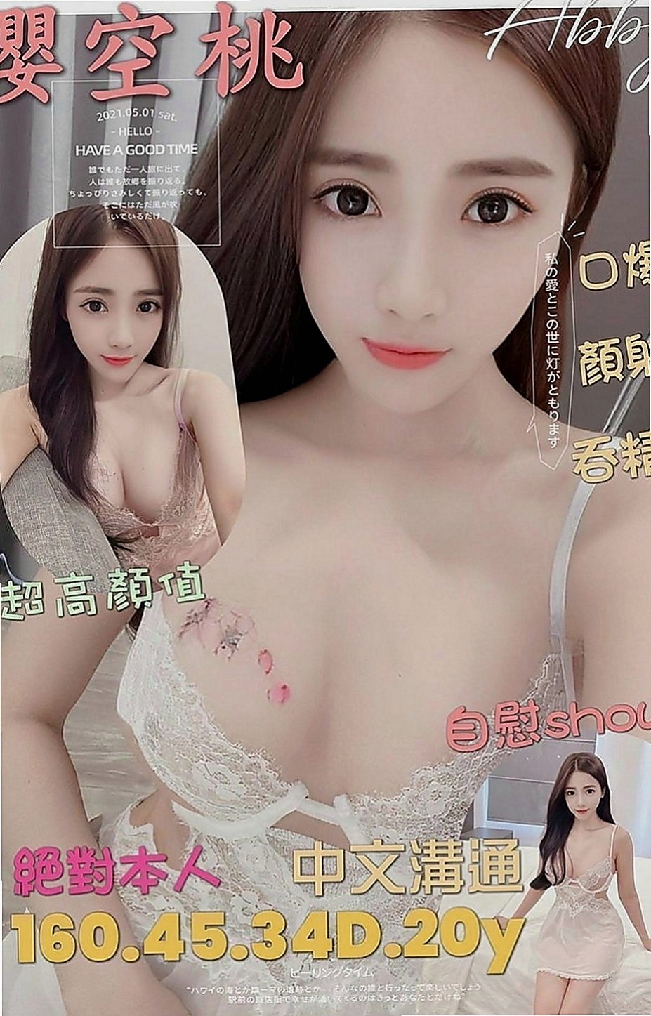 七股外送茶：心怡 |清純年輕妹妹|169cm|55kg|D罩杯|19歲|服務有點生澀 喜歡調教的可以試試看哦  如果你剛好也想愛一場 記得約舒小潔噢