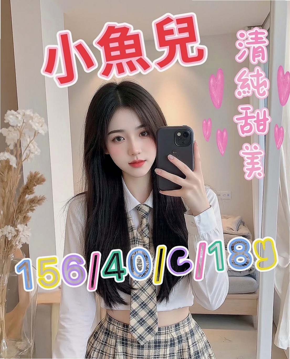 台南外送茶|按摩全套：哈尼 |韓系美少女|167cm|50kg|C罩杯|20歲|床上超淫蕩 配合度高 主動熱情型 赤裸裸的身材吸引你的目光，