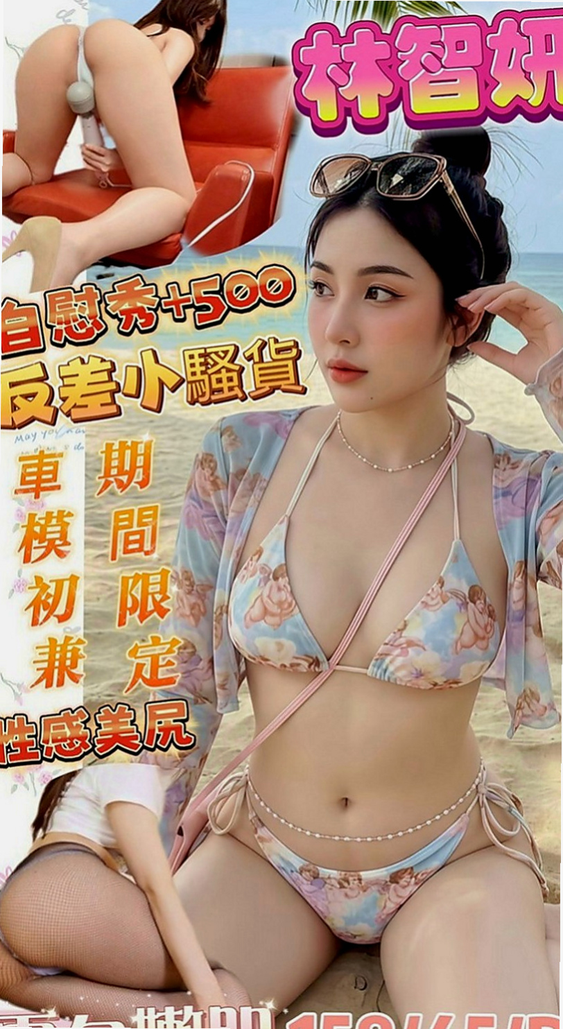 新北外送茶|一夜情：巧慧 |網路正妹|170cm|46kg|C罩杯|18歲|私底下很愛含著肉棒幫你無套口交很懂男人的需求  穿著粉性感 饑渴難耐 敢玩 喜歡嘗試各種玩法