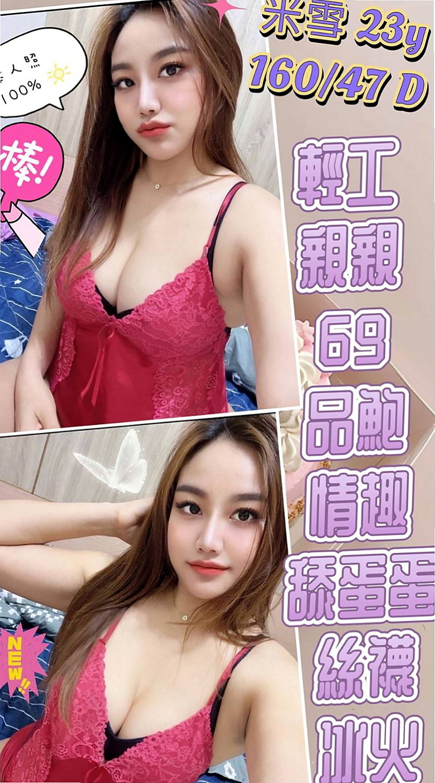 蘆洲好茶：慧慧 |XX銀行行員|169cm|44kg|C罩杯|20歲|緊貼溫暖舒適 體驗一次前所未有的快感  太可愛了 太正了 剛滿21歲的大學生