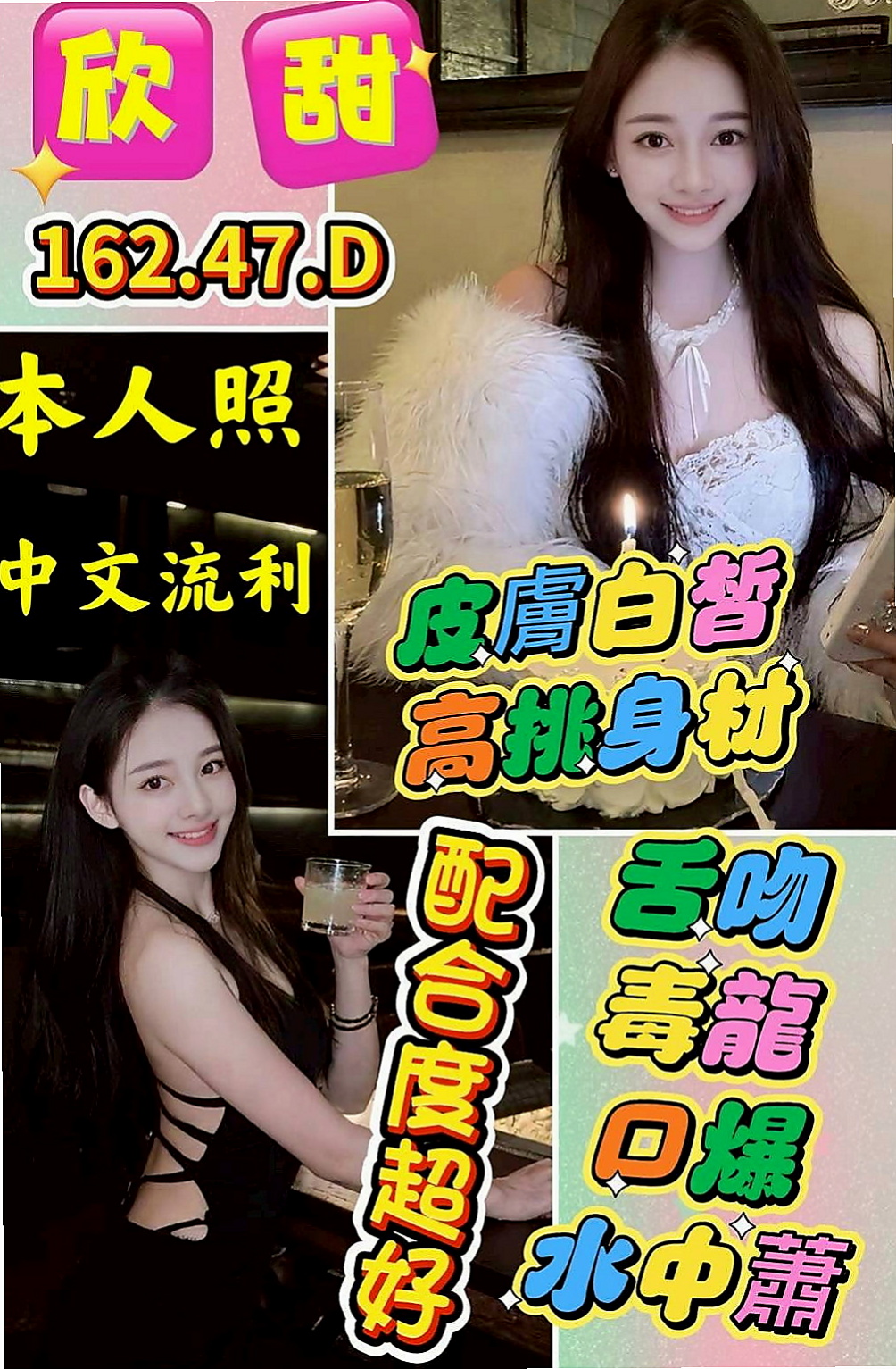 神岡外叫小姐：小蝶 |超正學妹|163cm|43kg|D罩杯|21歲|妹妹身體很健康也很安全  會跪下幫妳吹舔蛋蛋 口交技術特別厲害
