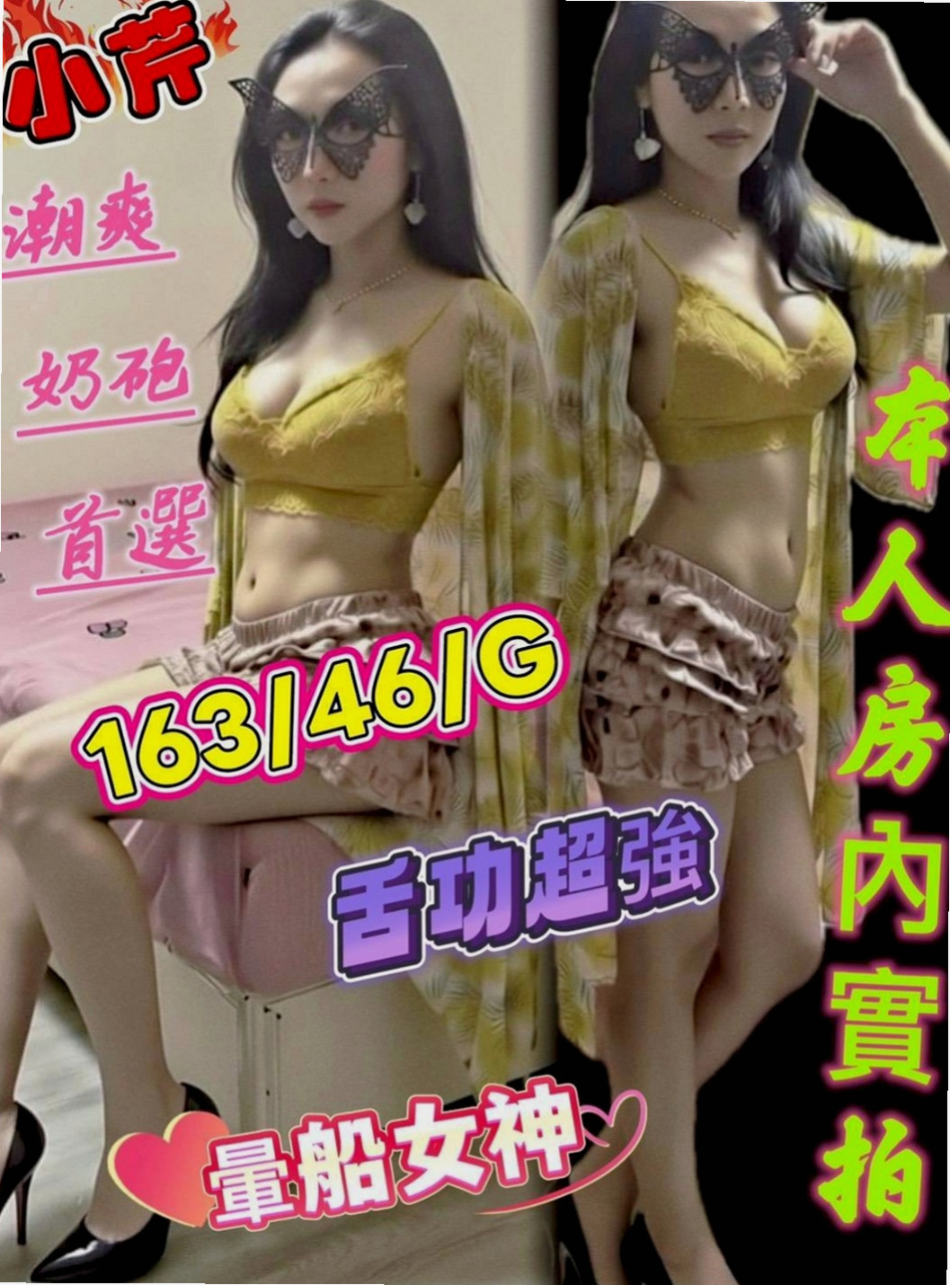 新竹外約茶|找茶：真真 |情趣店小妹|170cm|49kg|C罩杯|21歲|奶炮 深吻 舔下體 上下游 鴛鴦浴  妖嬈的姿態時時刻刻都在挑逗你的欲火