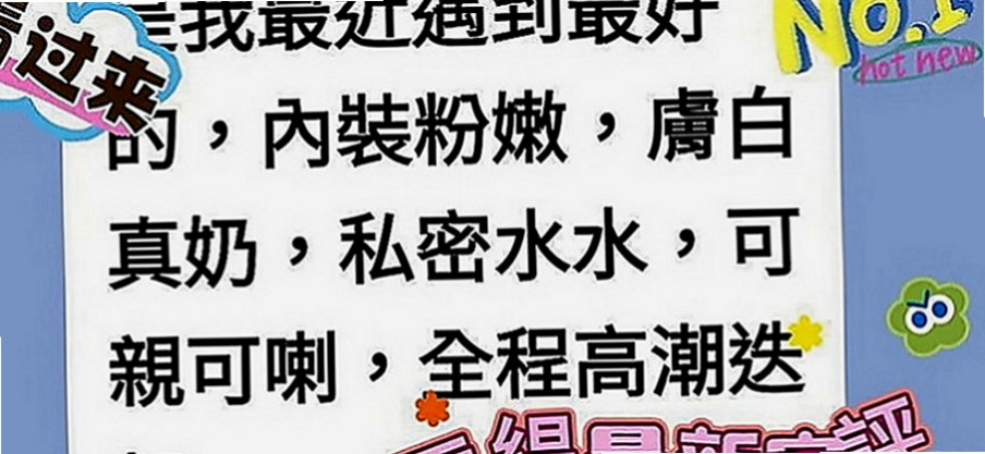 石岡好茶：玉瑩 |新生代 小模|163cm|43kg|D罩杯|19歲|勁爆服務：奶泡 口爆 互動好 可以無套 不要小費 更多服務 看你能不能插到征服她