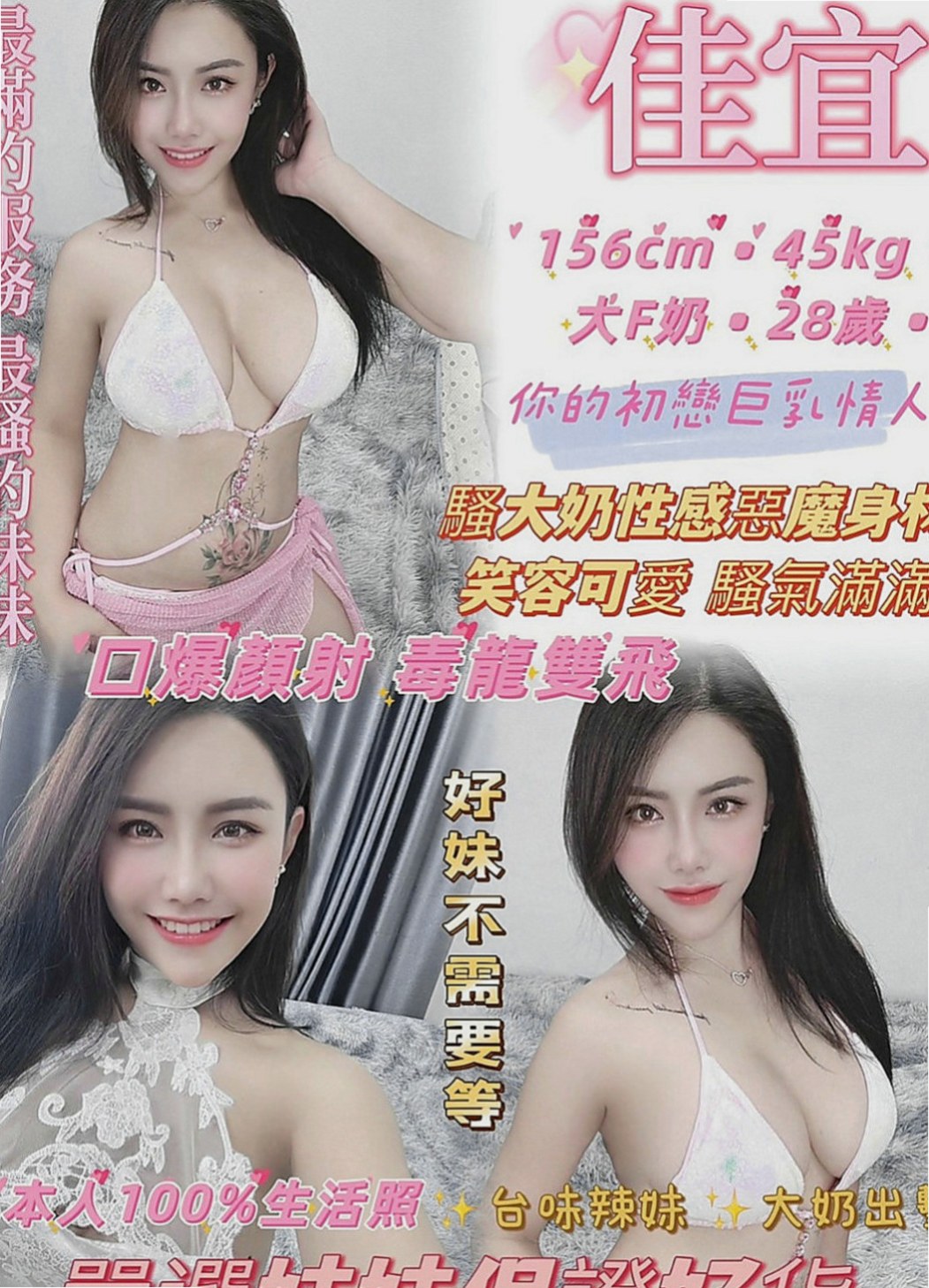 北門外送茶莊：百麗 |情趣店店長|164cm|49kg|D罩杯|20歲|想要挑戰的記得多帶一條內褲唷，不然到時候淫水摩擦  到你內褲上可就很難受哦，