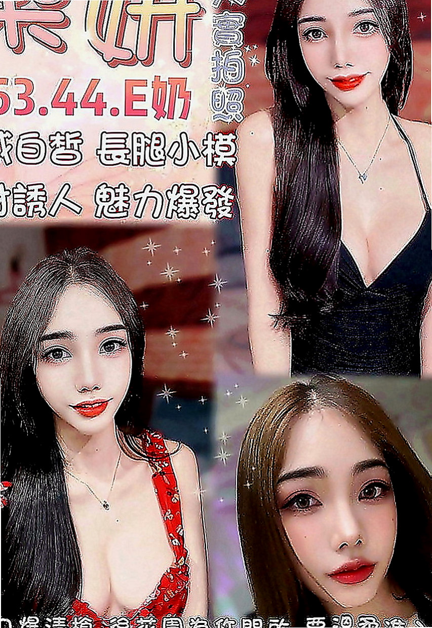 新竹定點茶|好茶：蘿莉 |白虎妹|165cm|55kg|C罩杯|20歲|還可以偷偷看下面鮑魚呦 超大雙乳 讓你摸個夠