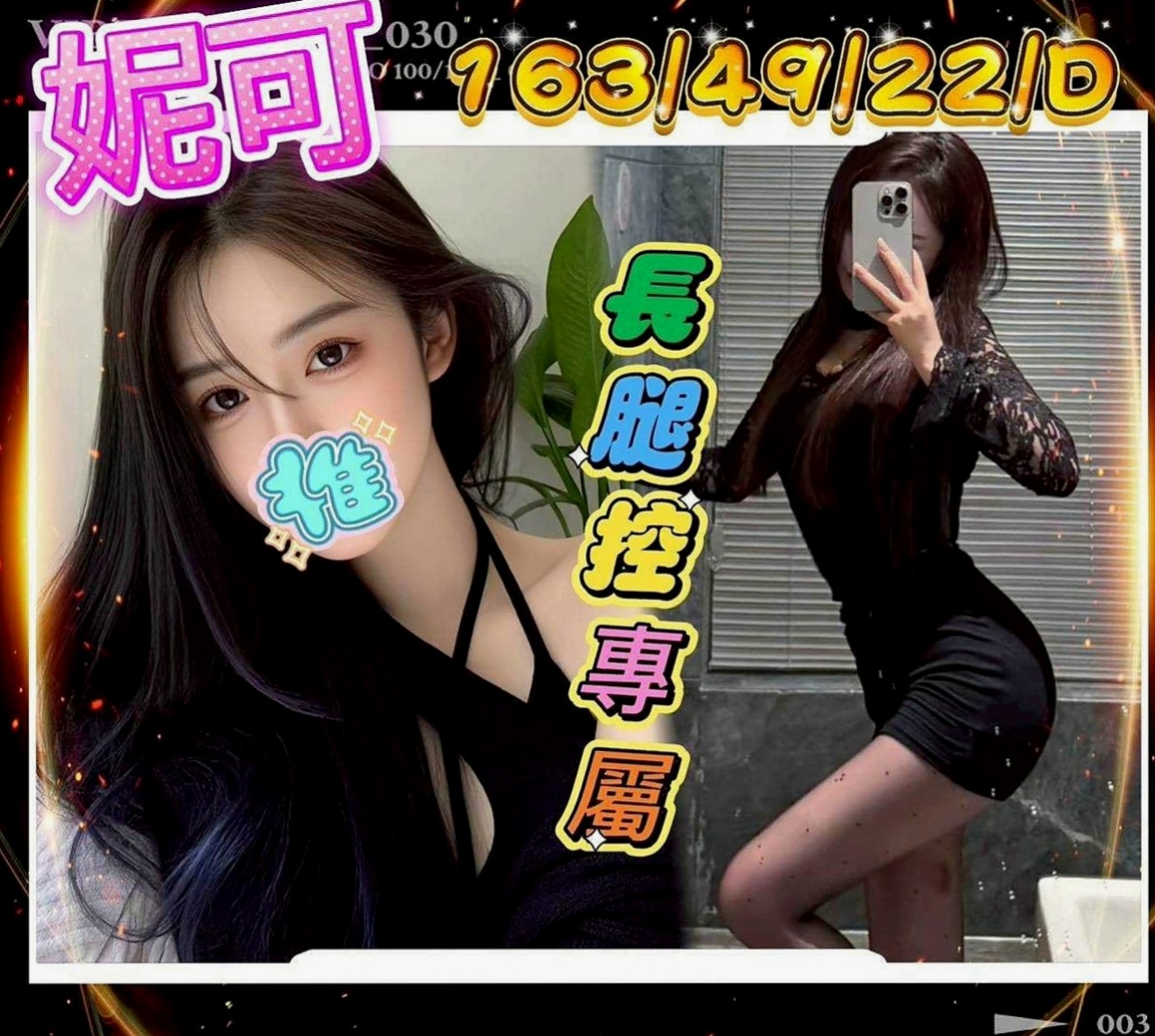 板橋美女外送：小丫 |英語家教|169cm|55kg|E罩杯|18歲|騷麥的時候在學校還會穿的很性感 絲襪搭配短裙 超讓人想要 下體兩腿 交叉在一起