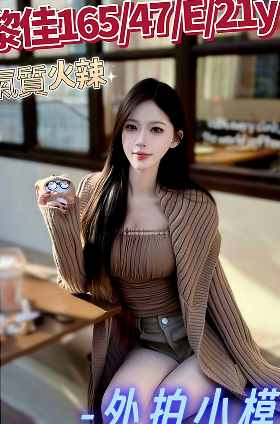 中壢美女外送：小虹 |實習小護士|169cm|50kg|D罩杯|18歲|身材比例好 下海兼職 無刺青 不抽煙    很暖的波波 大眼正妹 細長腿 很優質