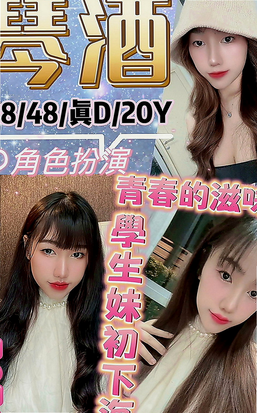 台南外約茶|找茶：班尼 |電信公司客服|169cm|44kg|C罩杯|24歲|甜美清純臉蛋 長相真的很清秀唷 奶大腰細 屁股翹 五官精緻甜美