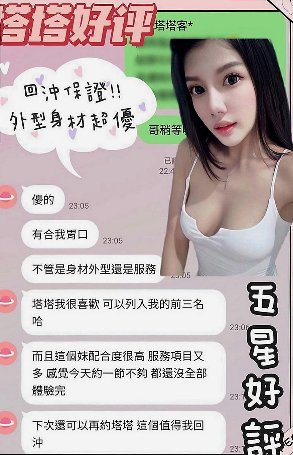 桃源找小姐：芬芬 |E奶翹臀女神|170cm|43kg|C罩杯|21歲|妹妹不玩：SM 後門 無套做 其他基本都可以  可殘廢澡 愛愛 指壓按摩 事後洗澡 健談開朗