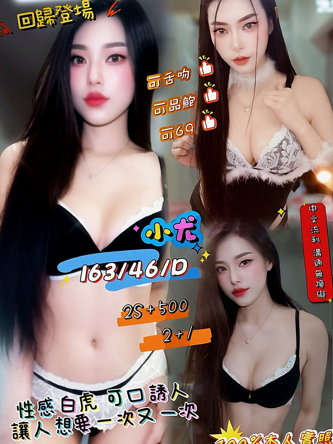 楠西全套服務：甜心 |性感人妻|170cm|53kg|D罩杯|19歲|27歲 保養的很不錯看起來像24歲的女生 讓你欲罷不能熱情主動會挑逗 還會足交喔