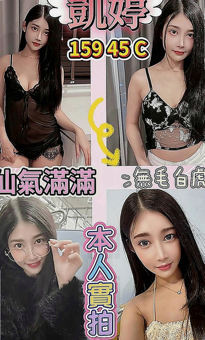 龍井八大娛樂網：芳芳 |悶騷瑜伽老師|169cm|50kg|D罩杯|20歲|學生妹 敏感易濕的粉嫩小穴 可摳可舔 嬌小可愛  身材火爆淫蕩熱情無比回頭率高~~~床上服務玩敢
