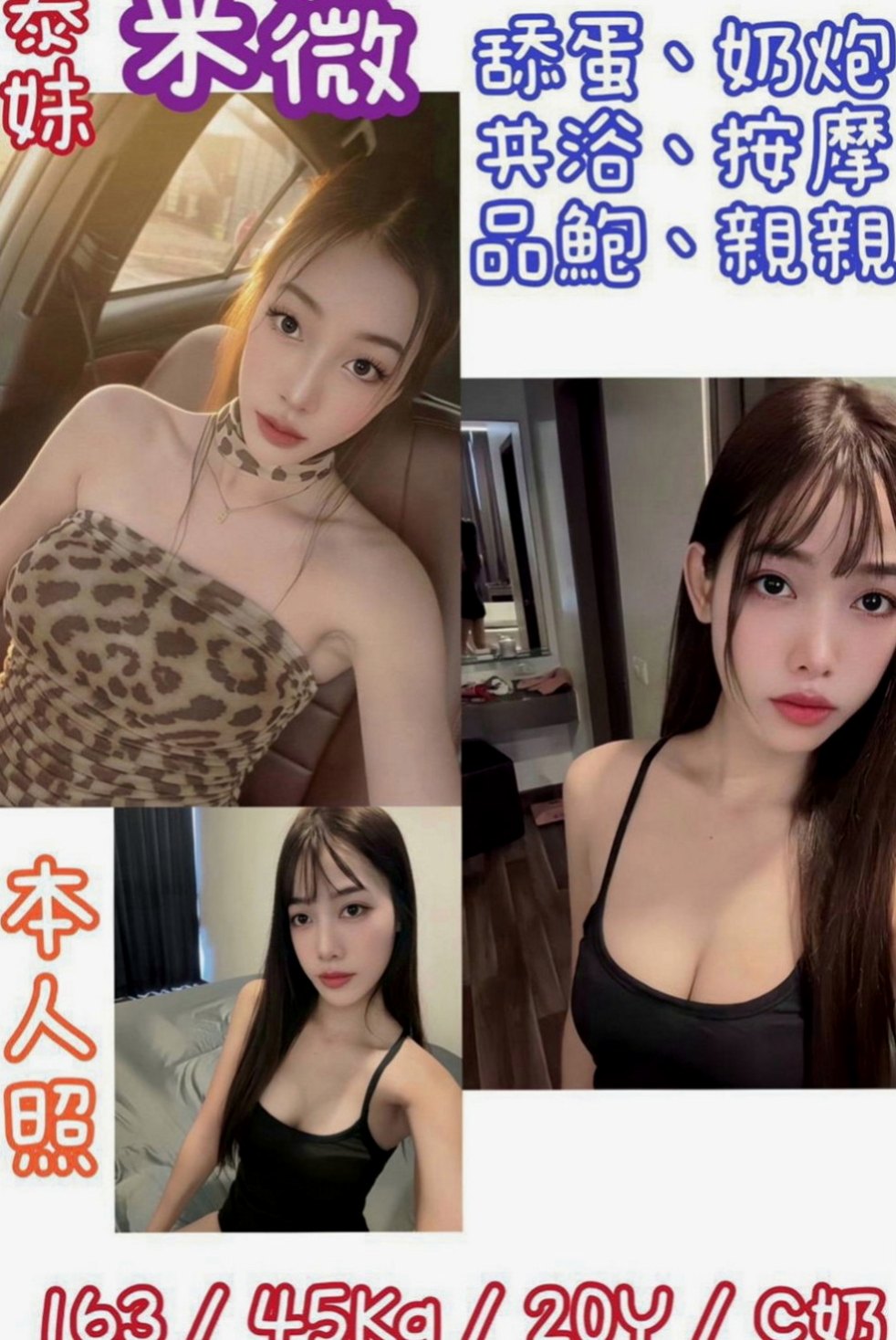 平溪叫茶：輕輕 |香水櫃姐|164cm|49kg|D罩杯|24歲|而且小穴容易濕濕的 很緊 堅挺豐滿雙峰 纖細A4腰