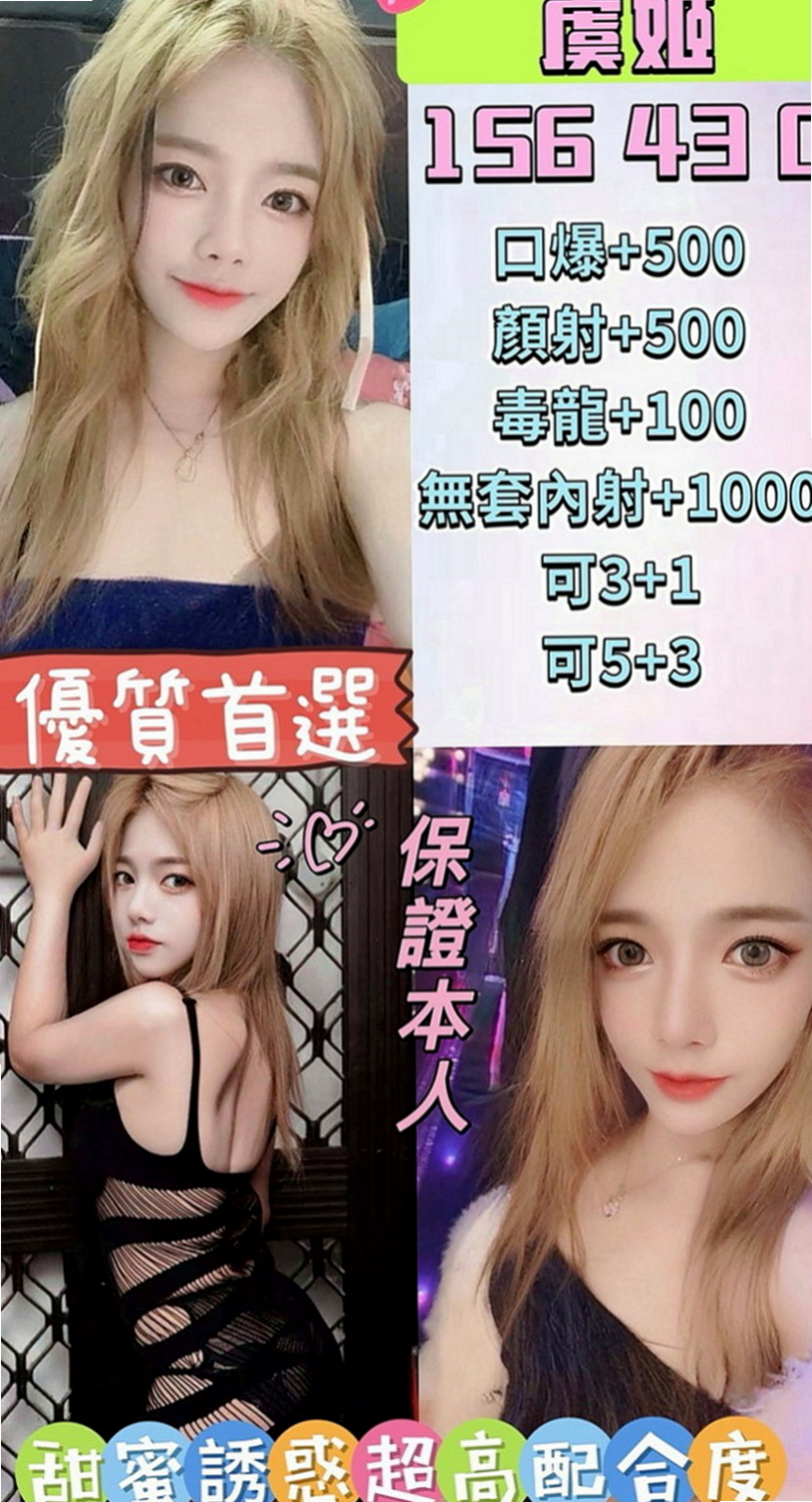 左外叫小姐：啾咪 |混血兒|163cm|53kg|C罩杯|24歲|床上可是很敢玩的喔 服務也很貼心  讓你欲仙欲死 飄飄欲仙 活像神仙
