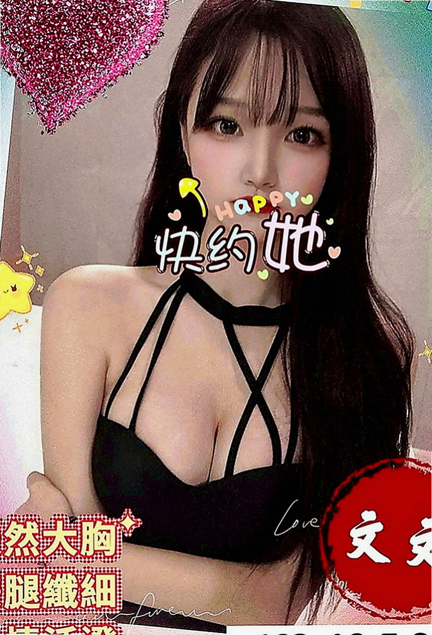 蘆竹按摩全套：奶糖 |跑趴辣妹|164cm|45kg|D罩杯|20歲|可白人/毒龍 可親胸/雙飛   性格斯文 外表氣質 身材好