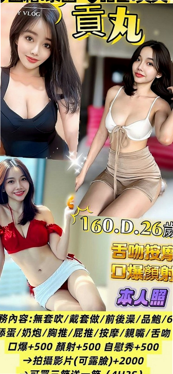 外埔按摩全套：水晶 |甜點師|164cm|54kg|E罩杯|18歲|擁有好身材 根本根本看不出來26歲的人~私下會給你多次插多次射絕對讓你吃飽喝足~