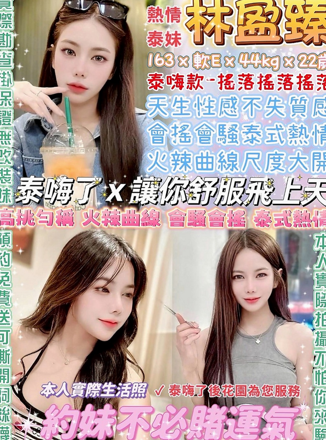 美濃找援：海洋姐 |寂寞少婦|165cm|55kg|C罩杯|18歲|欲望很大 配合度高 可無套吹 LG 適合加節玩 一定讓你愛不釋手 精緻服務、視覺享受、親密互動