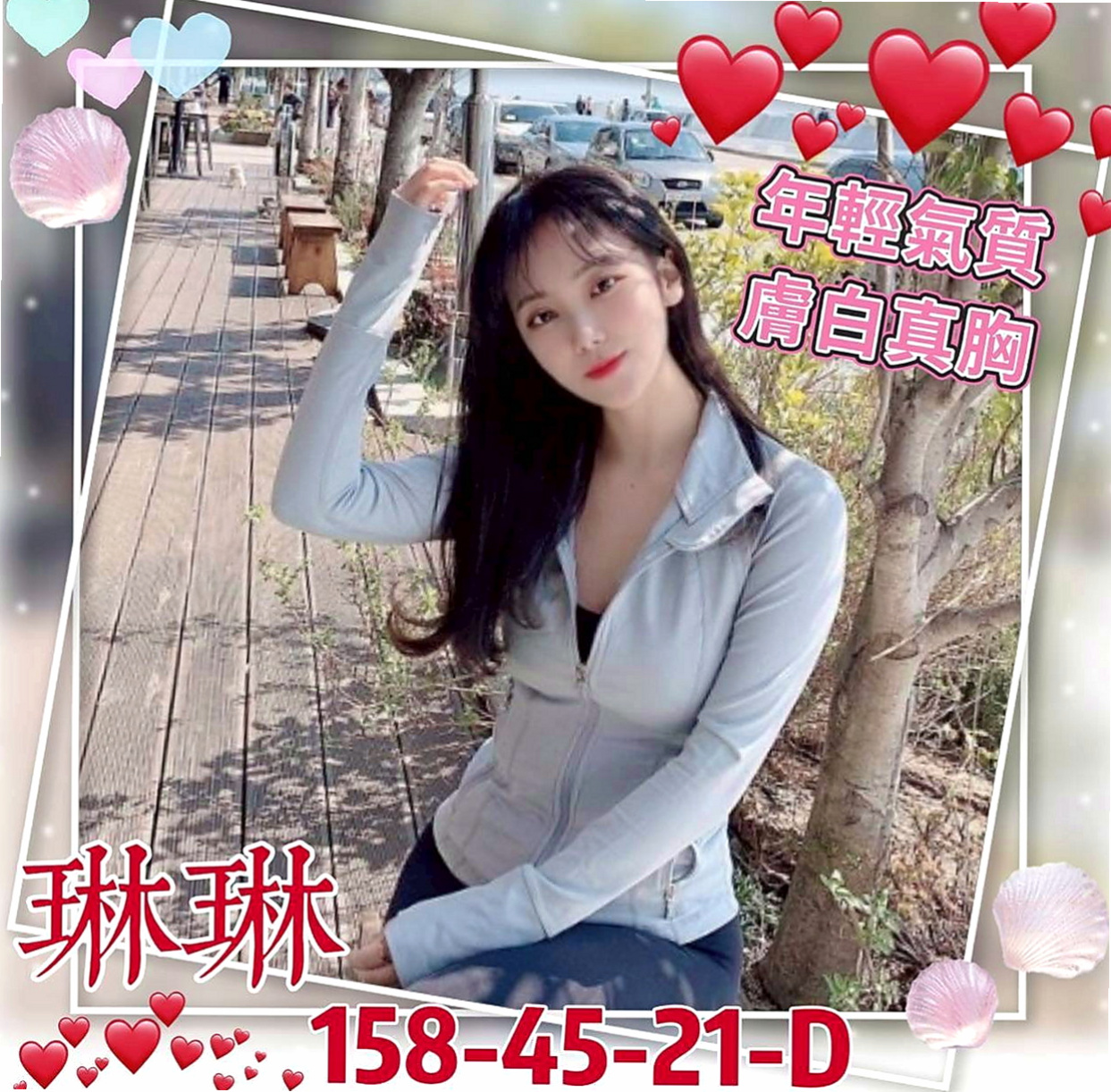 土城小姐外約：巧愛 |淫蕩的人妻|170cm|51kg|D罩杯|18歲|喜愛重服務口味滴哥哥 絕對是你的最佳選擇  喜歡邊被幹邊被羞辱的感覺 超級high的