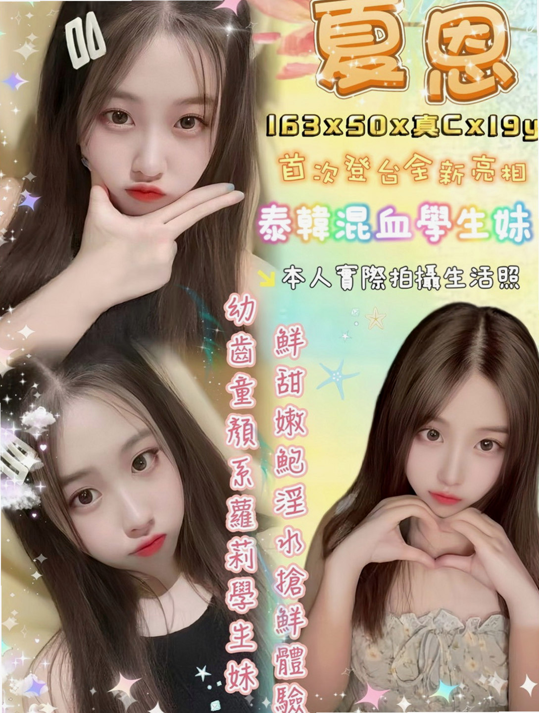 新化外送茶坊：琪琪 |大學麻辣教師|163cm|53kg|D罩杯|20歲|大屁股?奈久子 大屁股細腰很適合後備式觸感很好 幹起來很舒服