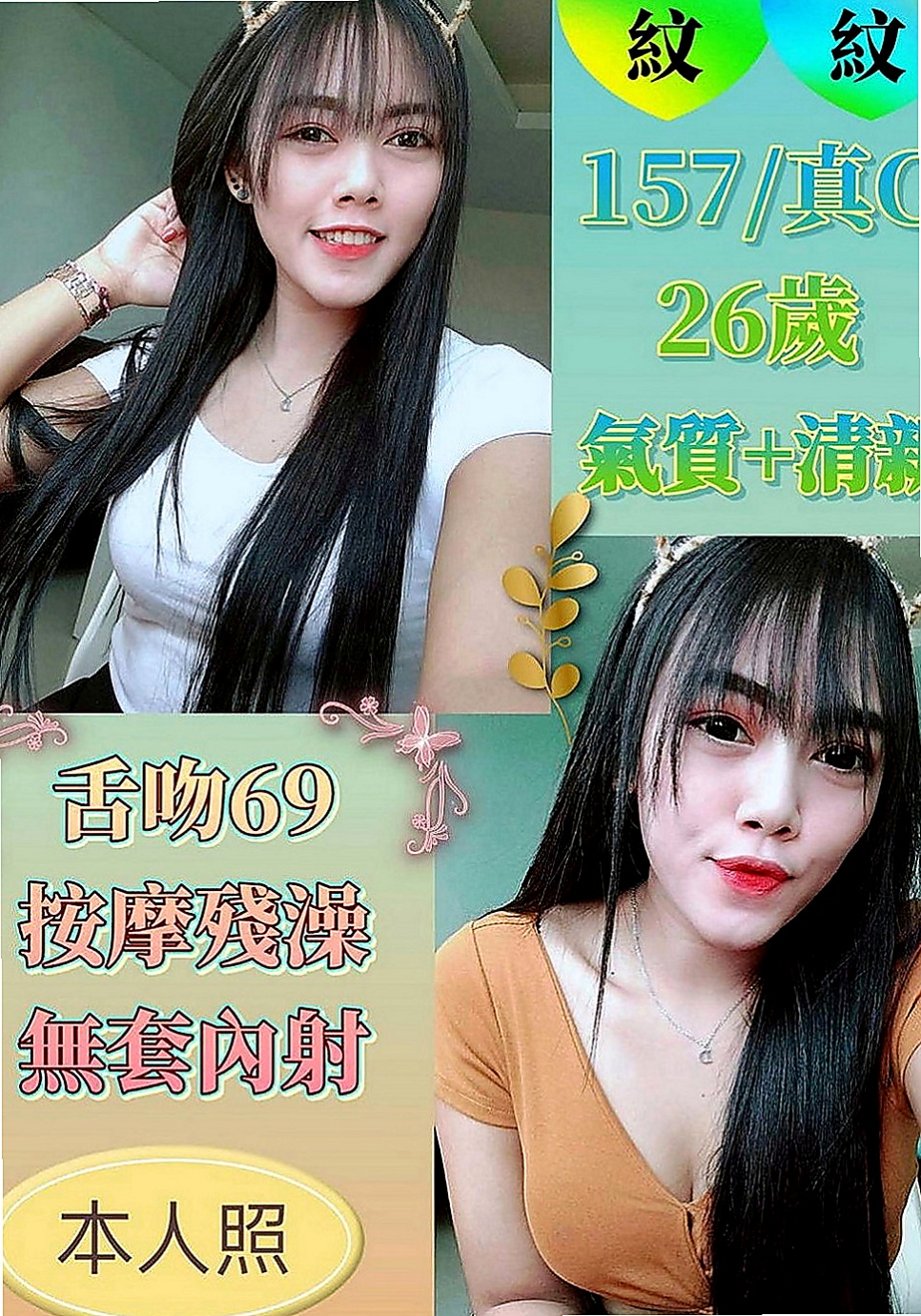 路竹外送茶：丁丁 |清純學妹|163cm|48kg|D罩杯|23歲|就是要她的身體 起初的時候會讓人煎熬 很想哭 很痛 很受傷 可小甜想到是自己從來沒有過性經驗