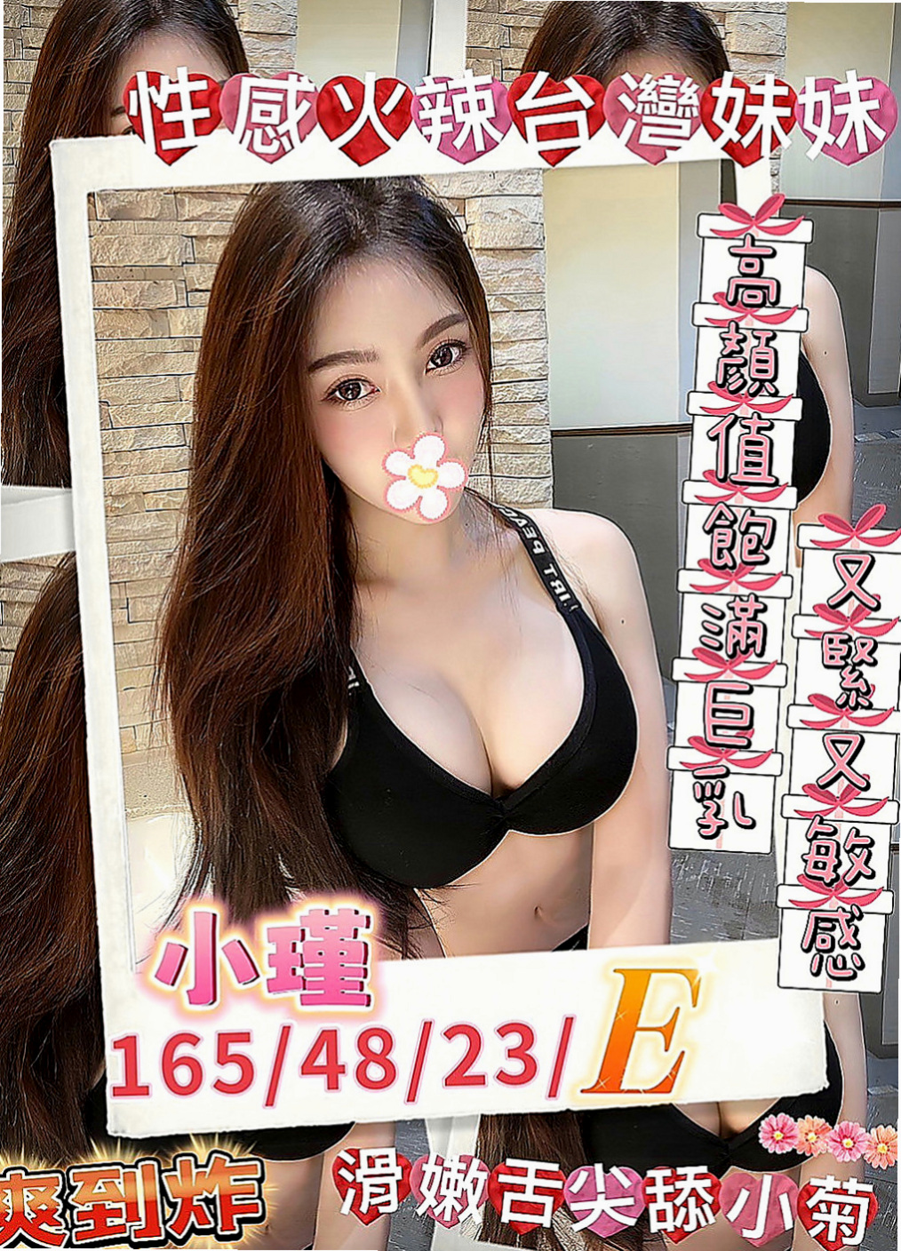 觀音外約：阿梅 |大三學生|167cm|46kg|D罩杯|18歲|限時特價8000 2節14k 4節24k  可以顏射 口爆 中出 可以配合角色扮演