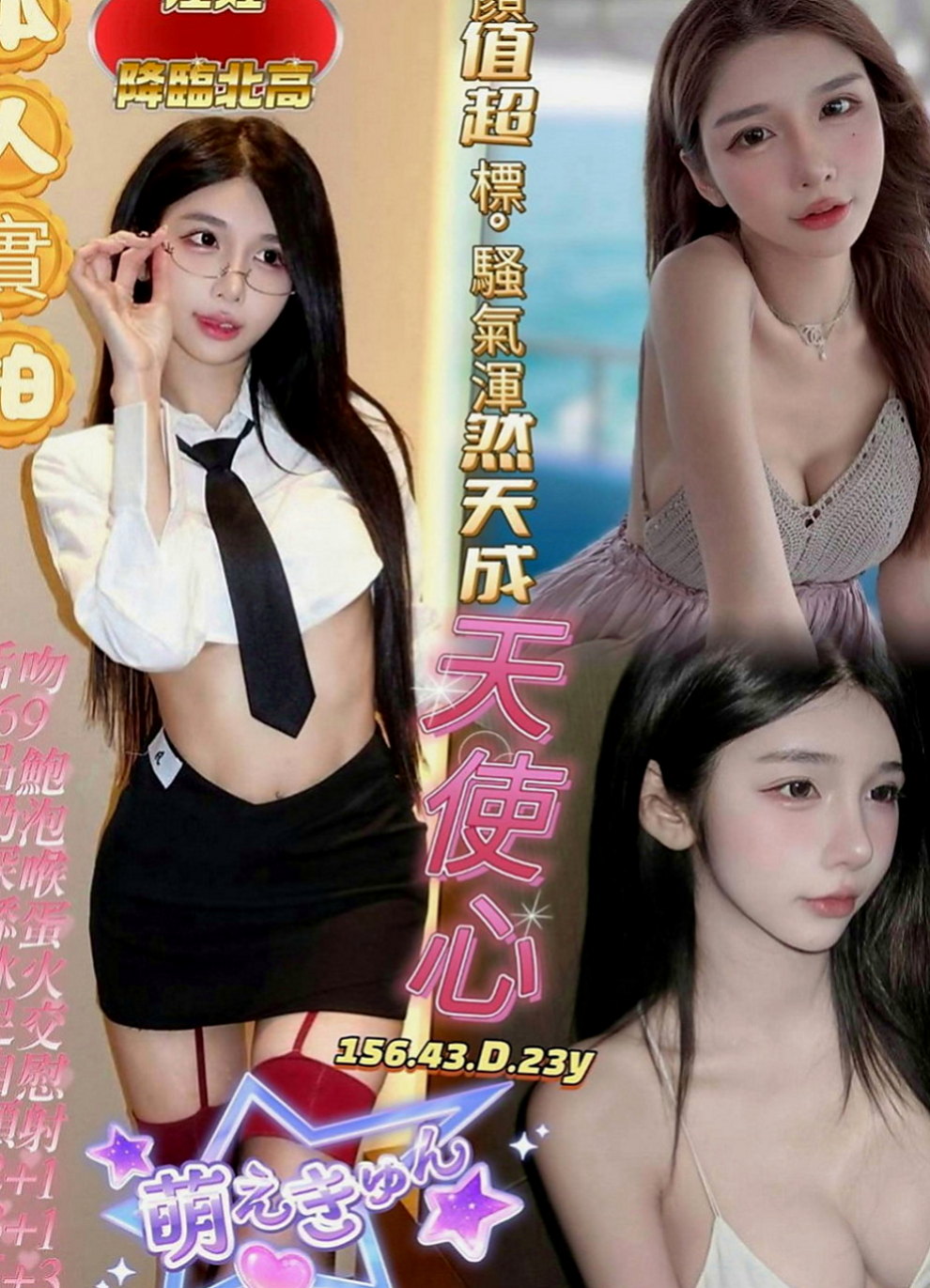 三芝找小姐：蜜桃 |超有氣質妹|166cm|46kg|D罩杯|24歲|吸馬眼的小舌頭會讓你舒服的欲仙欲死 喜歡被舔 像有人教他更多的愛愛姿勢