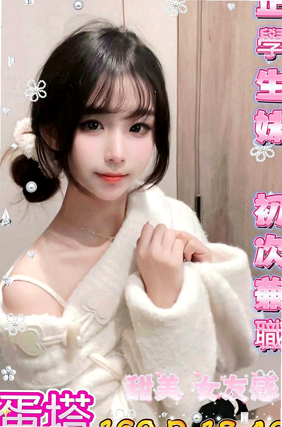 基隆找茶：舒淇 |百變女神|163cm|53kg|D罩杯|24歲|#淡妝出門 #氣質熱情 #服務主動挑逗 #絕不冷場  臉蛋很不錯看 性感時尚會打扮 天使臉孔 魔鬼身材