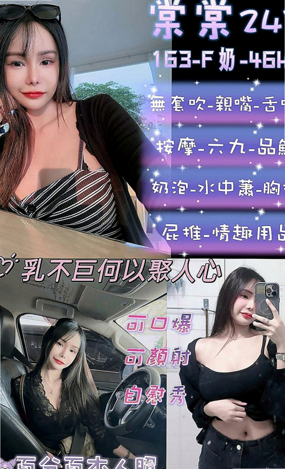 高雄定點茶|外送茶莊：貝亞 |白嫩辣妹|163cm|51kg|D罩杯|18歲|介紹：喜歡大奶妹妹的一定要嘗試一下 無刺青 不抽煙 好友fu 溫柔健談