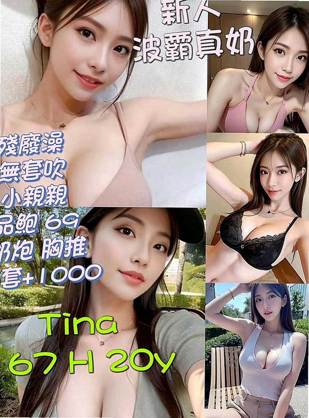 台北定點茶|找妹妹：小花 |舞蹈系女孩|167cm|43kg|E罩杯|24歲|玩開心是重要的 之後還說妹妹長得像他一位親戚  thank you)謝謝老朋友到台北捧場唷