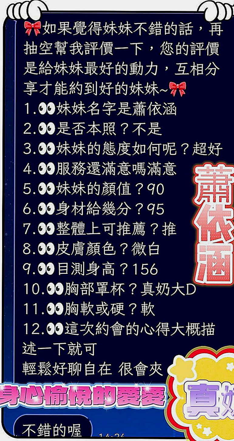 樹林品茶：凱諾 |鋼管舞女|169cm|42kg|E罩杯|22歲|性欲強的她等你來性愛大比拼唷!!!  前凸後翹 蠻腰美乳翹臀的S曲線身材