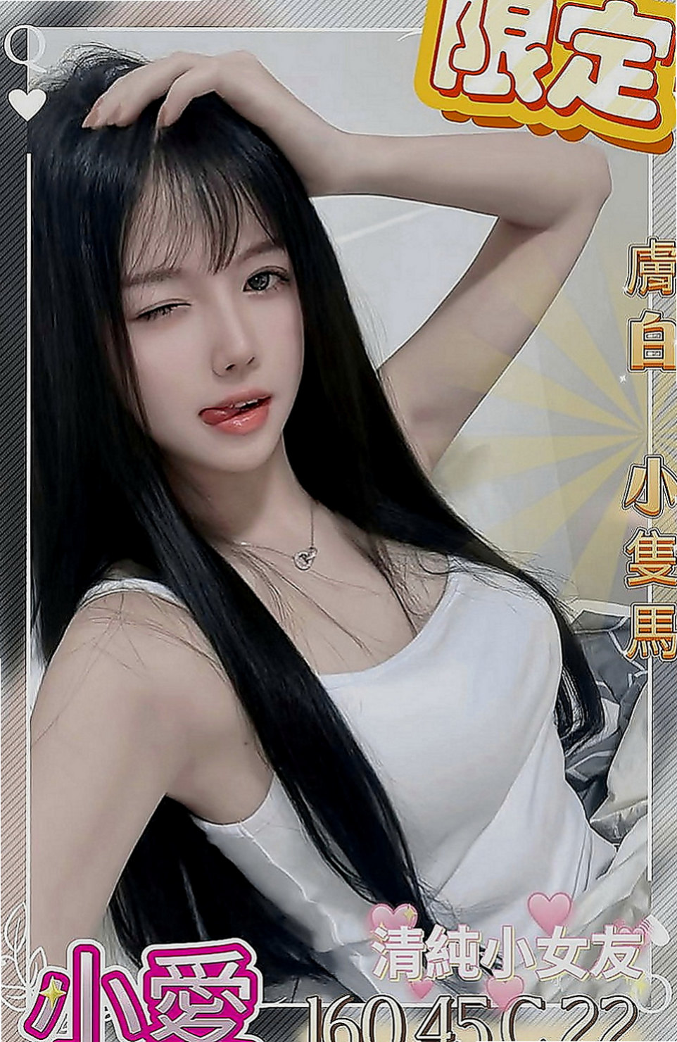 台中外賣茶：語彤 |華航空姐|165cm|50kg|C罩杯|18歲|腳指會卷縮起來 這樣極品一個小女友還不趕快來享用嗎