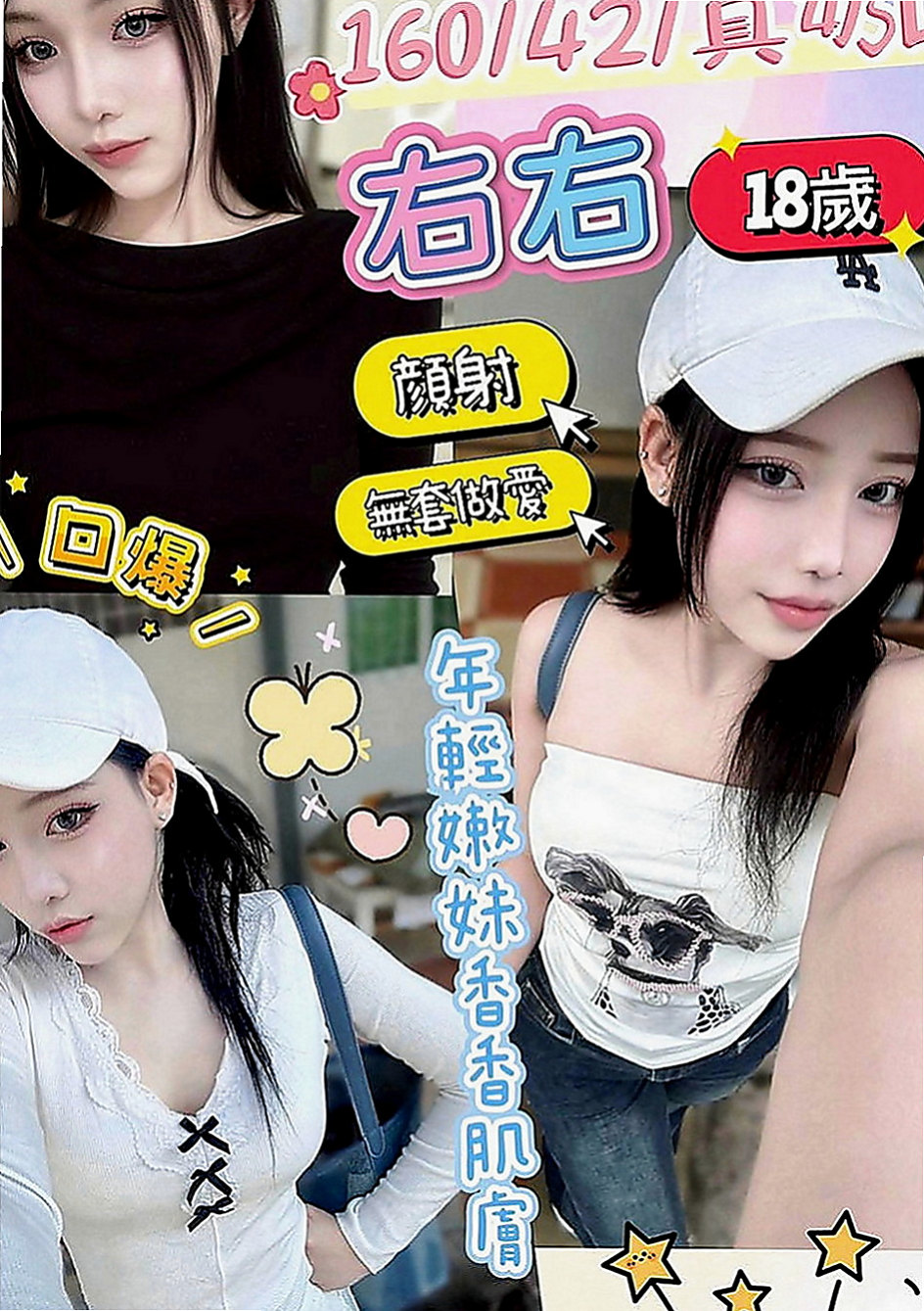 台東小姐外約：筱婷 |F奶人妻兼職|164cm|51kg|D罩杯|22歲|.腰力很棒 超會搖 肥肥的鮑魚水多耐幹