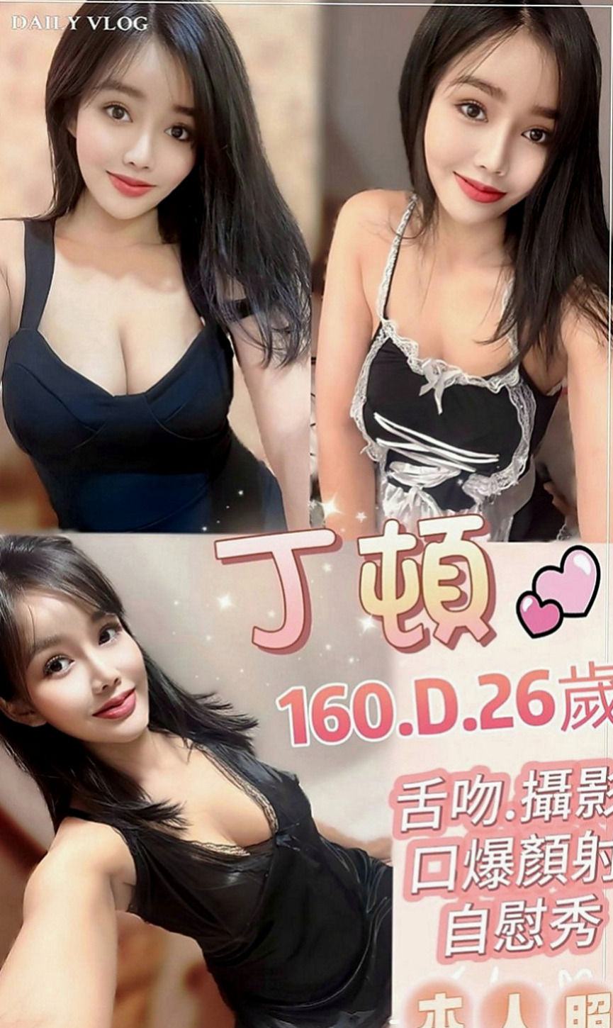 台東定點茶|按摩全套：西西 |廣告模特|169cm|43kg|E罩杯|18歲|便裝的她很清純可愛 人妻 敢玩 服務貼心