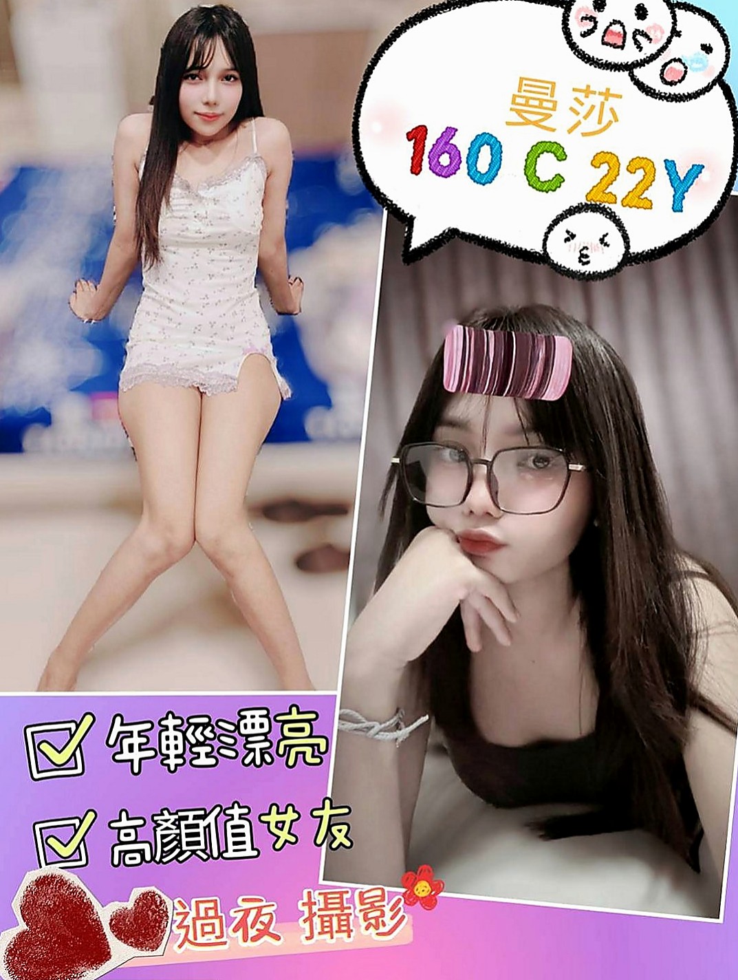 和平找小姐：愛密 |專櫃MM|164cm|50kg|E罩杯|20歲|其他尺度都可挑戰皮膚白皙 眼神勾人