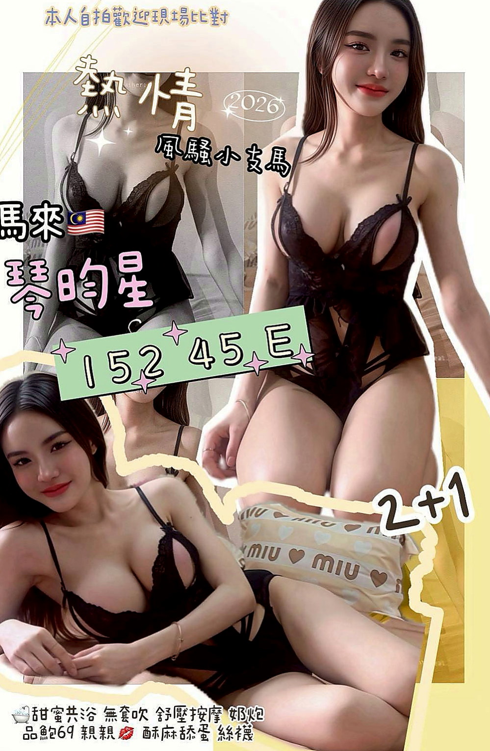 雲林外約茶|找援：馥萱 |幼齒學生妹妹|166cm|46kg|D罩杯|23歲|妹妹自己性欲很強 所以可互動一節多次 愛愛 事後清洗 【親嘴 變裝 品鮑】