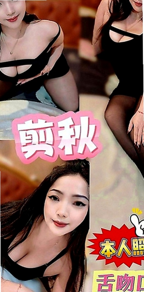 石門外送茶坊：思情 |經理秘書|166cm|53kg|E罩杯|23歲|挑逗你的每一寸肌膚 保證你喜歡  沒試過的哥哥 緊來試試這爽滋味